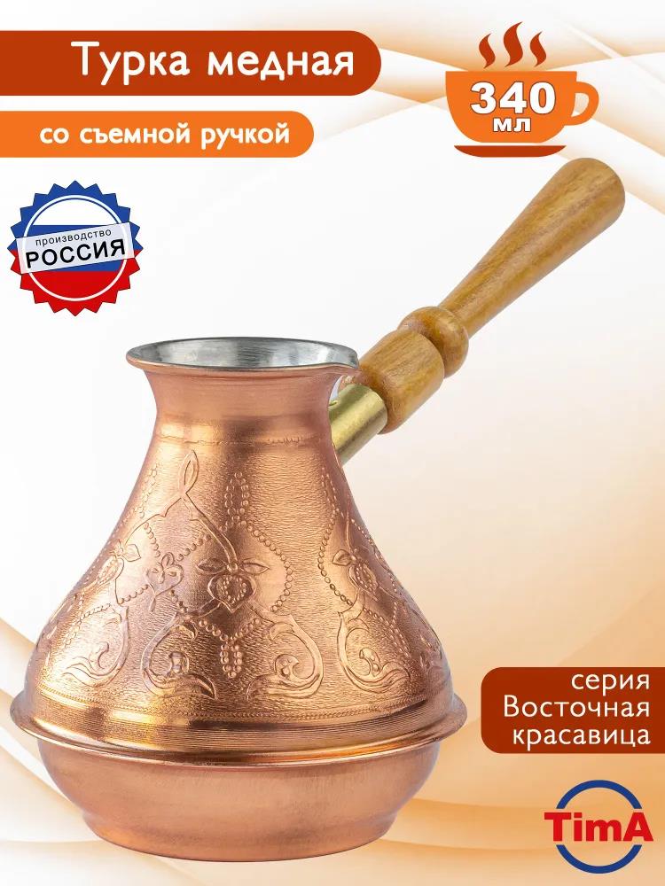 Изображение Турка TimA Восточная красавица ВК-400с (0,4 л )