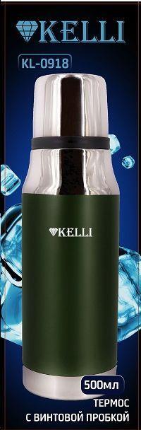 Изображение Термос Kelli KL-0918 0,5 л