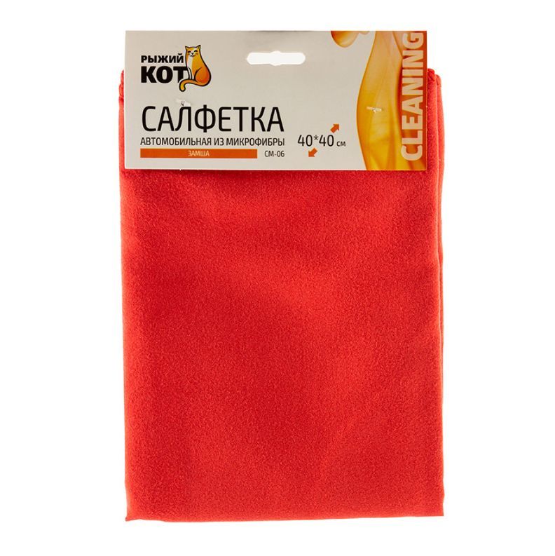 Изображение РЫЖИЙ КОТ Салфетка из микрофибры CM-06 Замша, размер: 40х40см (280103)