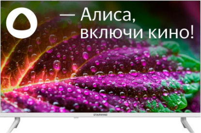Изображение Телевизор STARWIND SW-LED32SG311 32" 720p HD Smart TV белый
