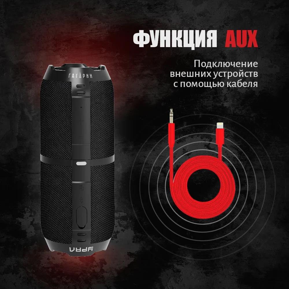 Изображение Портативная акустика Ural Гагарин ГР-003 (30 Вт   черный)