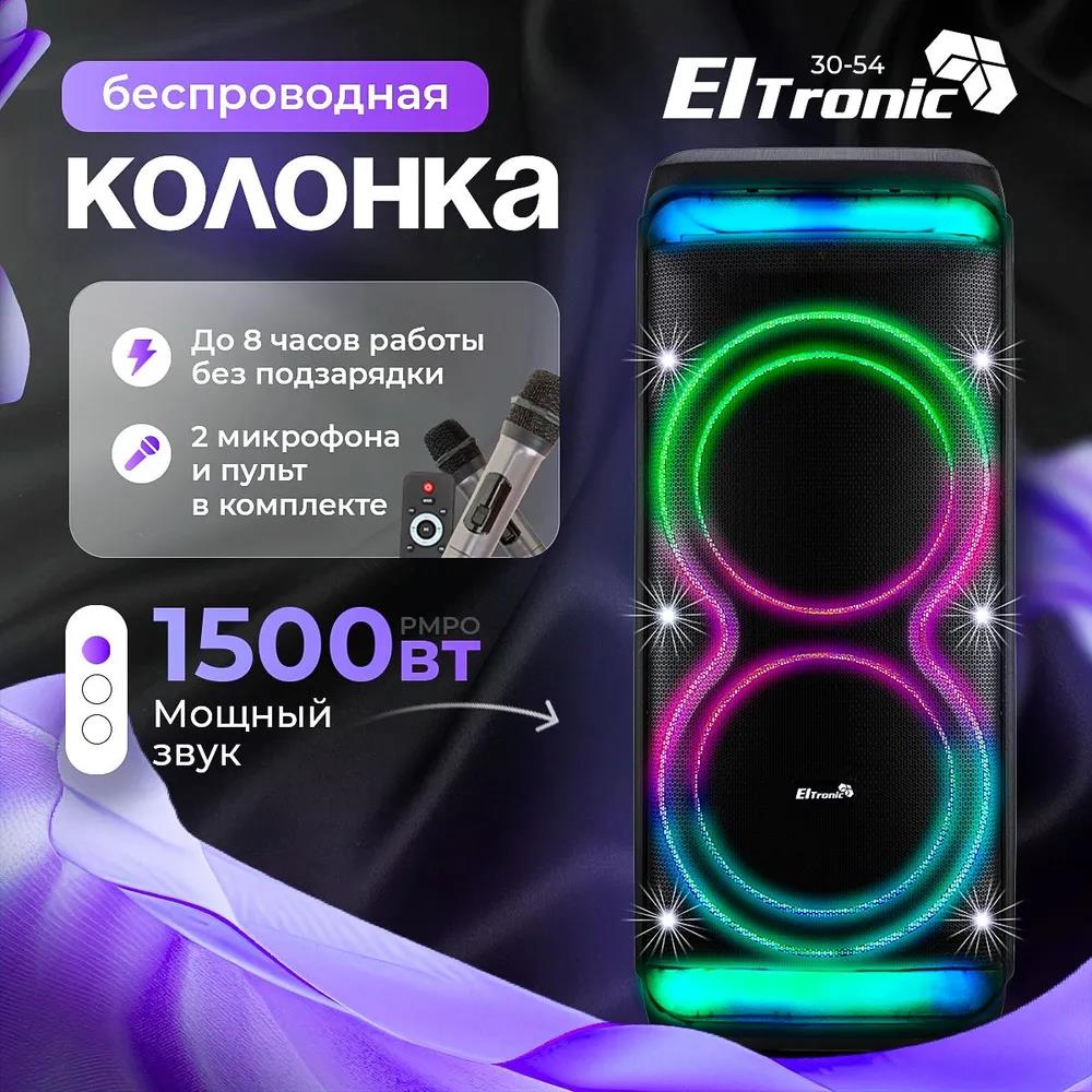Изображение Мидисистема ELTRONIC (30-54)  DANCE BOX 1500 - колонка 12"
