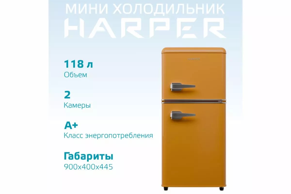 Изображение Холодильник Harper HRF-T120M оранжевый (A+,165,7 кВтч/год)