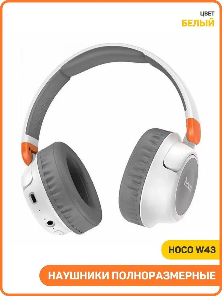 Изображение Bluetooth-гарнитура/наушники Hoco (6931474794635) W43 White (белый)