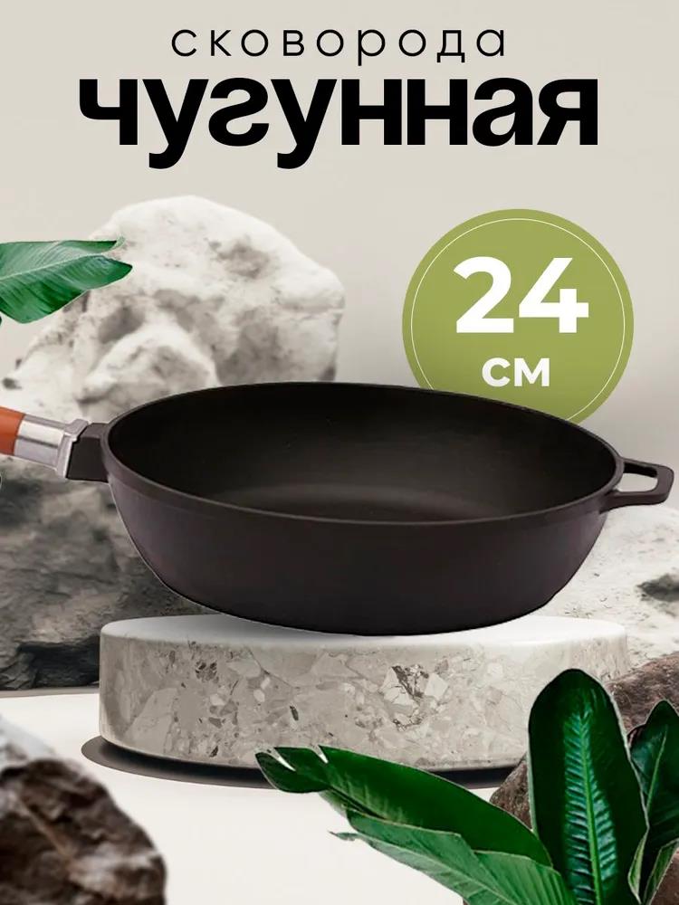 Изображение Универсальная сковорода Гардарика 324 чугун  (24 см Съемные ручки)