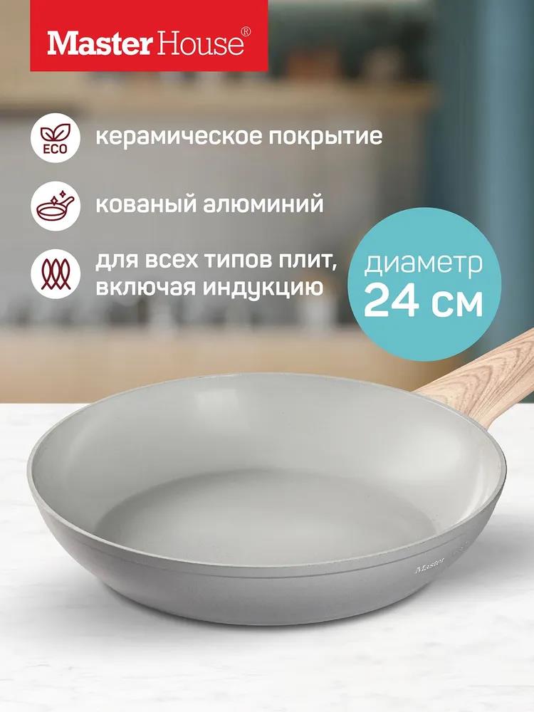 Изображение Универсальная сковорода Master House Шеф Рикардо из кованого алюминия с керамическим антипригарным покрытием 75767 (24 см )