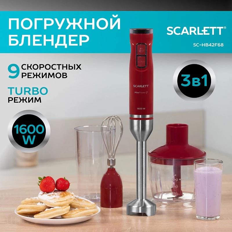 Изображение Блендер Scarlett SC-HB42F68 (погружной/1600 Вт/красный)
