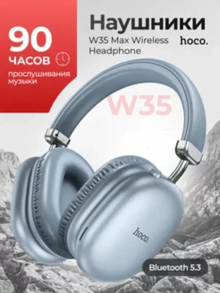Изображение Bluetooth-гарнитура/наушники Hoco W35 Max Sky Blue (синий)
