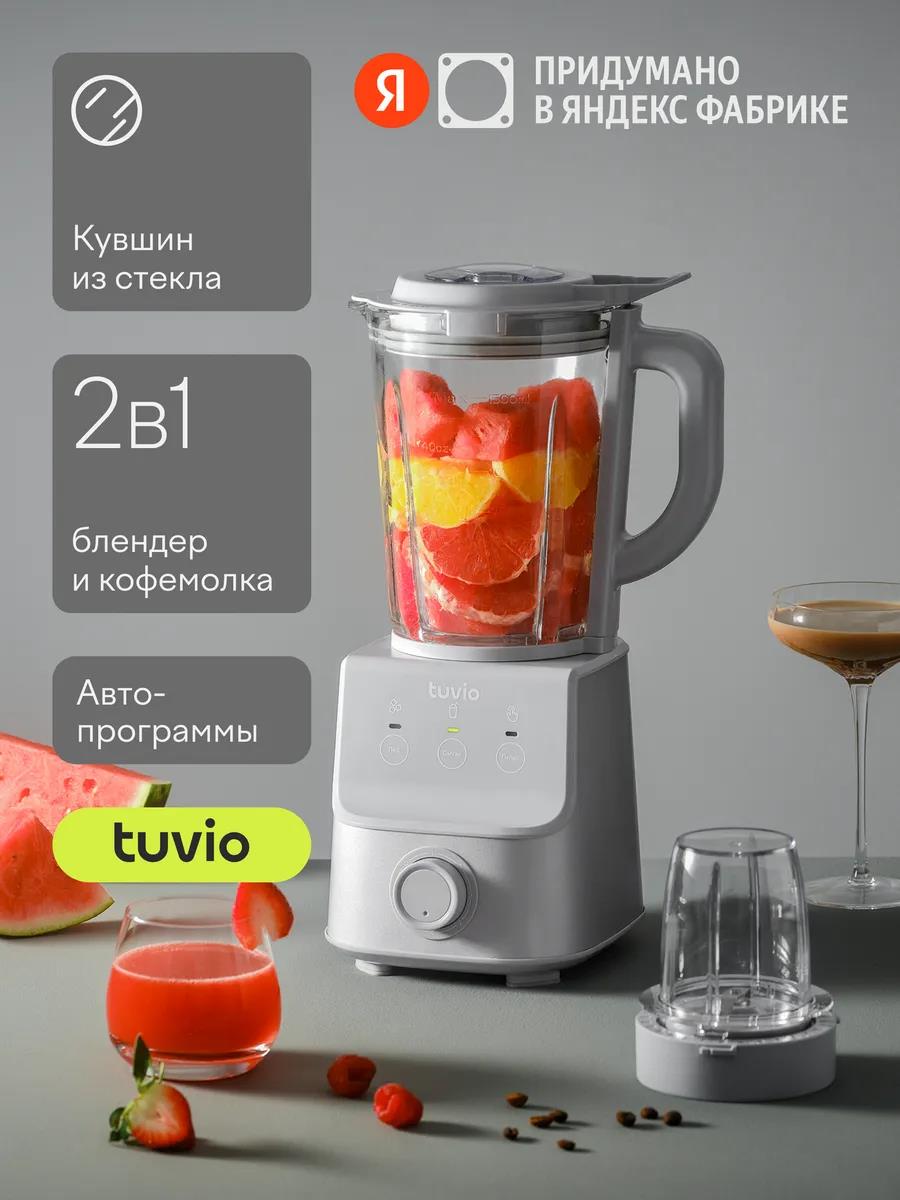Изображение Блендер Tuvio TSB03MCG со стеклянной чашей и кофемолкой (стационарный/1800 Вт/серый)