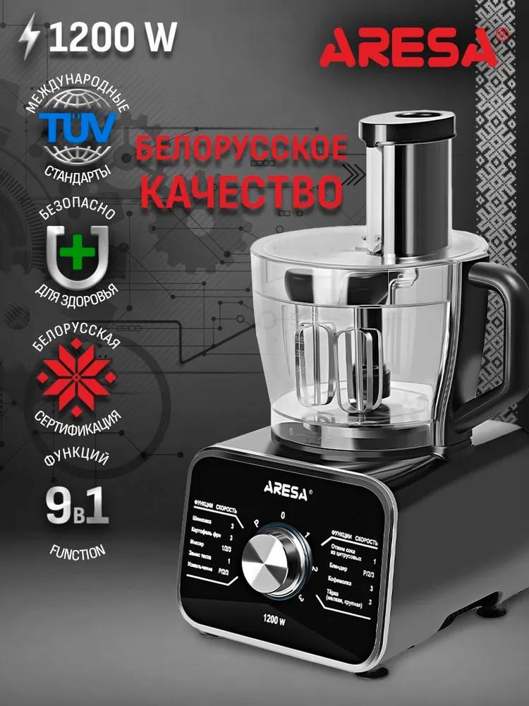 Изображение Кухонный комбайн Aresa AR-1712 (3,2 л /1200 Вт /черный)