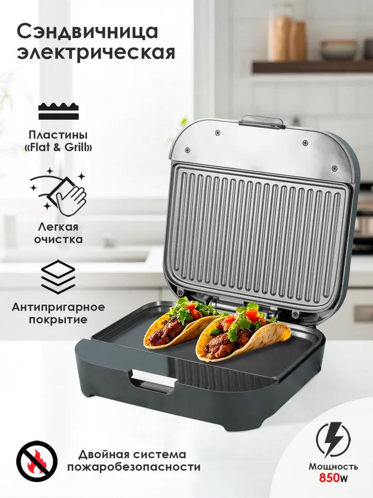 Изображение Сэндвичница Atlanta ATH-1079 (black) (850 Вт //черный)