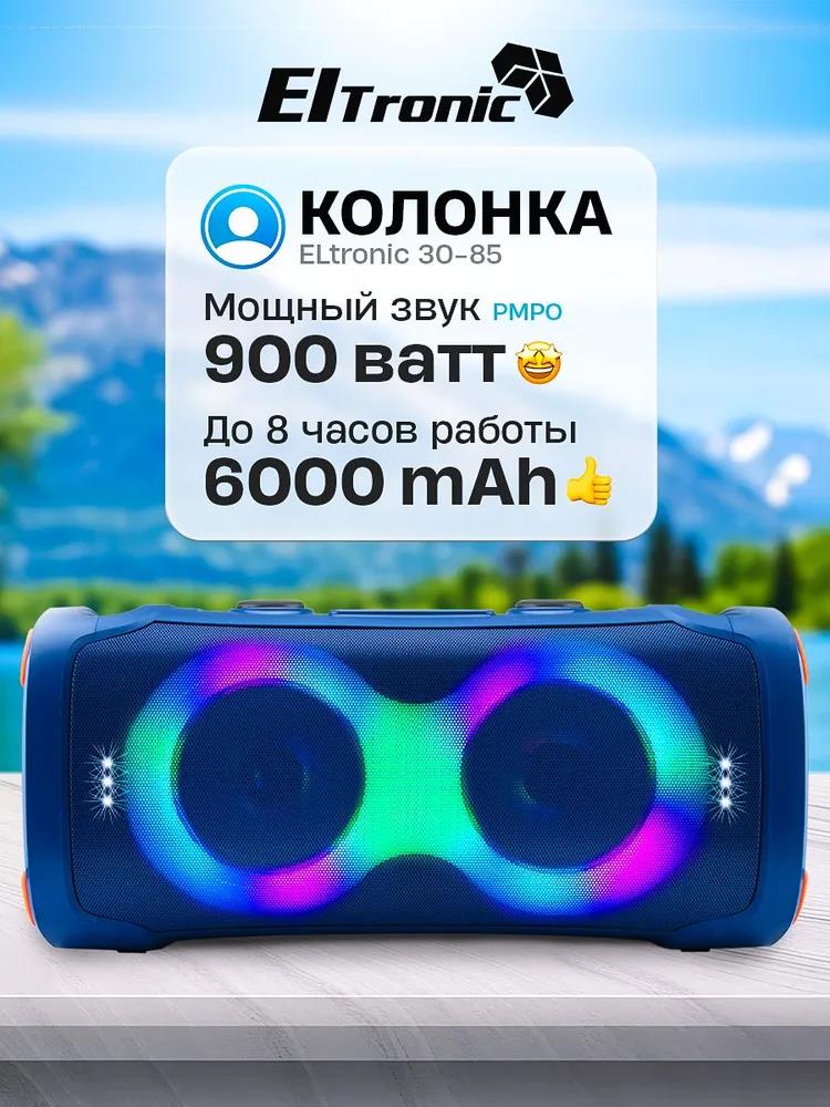 Изображение Портативная акустика ELTRONIC (30-85) DANCE BOX 900 - колонка 06" (90 Вт   синий)