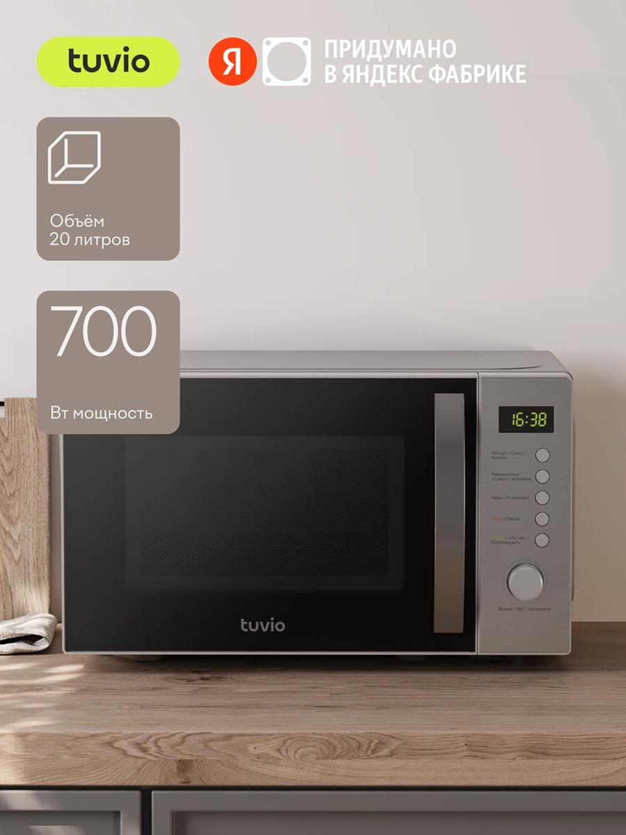Изображение Микроволновая печь Tuvio MG7T20SM1 (700 Вт  20 л  Гриль  серебристый)