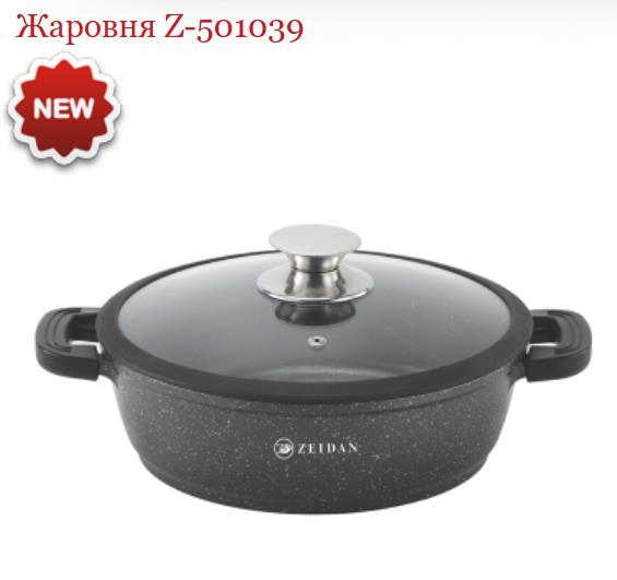 Изображение Жаровня Zeidan Z-501039 Black алюминий 6,6 л