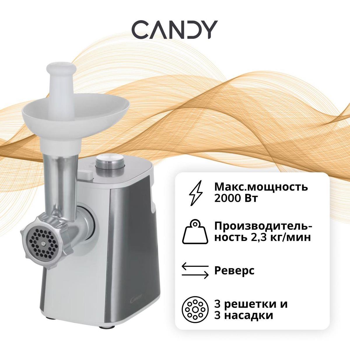Изображение Мясорубка Candy CG-200 (2000 Вт /2,3 кг/мин/белый)