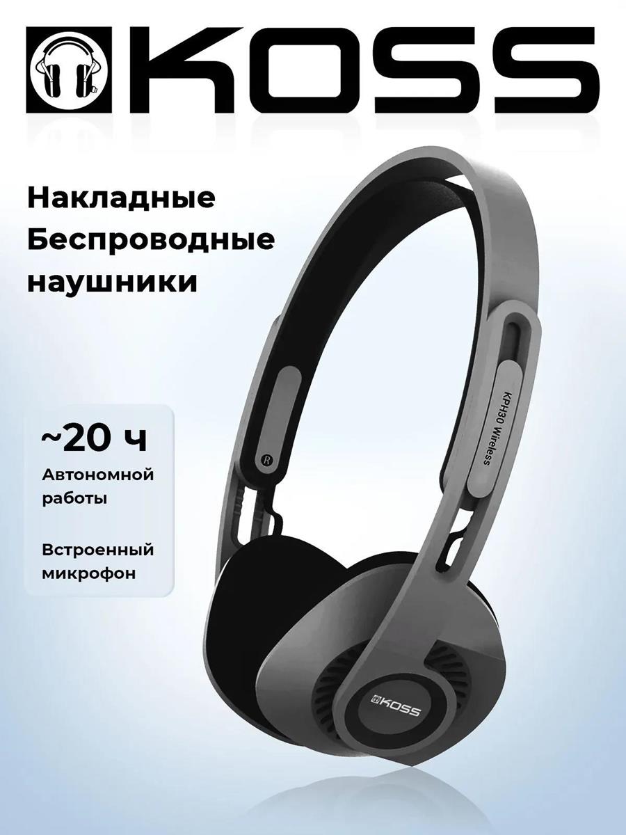 Изображение Bluetooth-гарнитура/наушники Koss KPH30 Wireless  (черный)