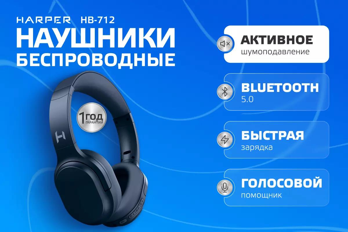 Изображение Bluetooth-гарнитура/наушники Harper HB-712  (синий)