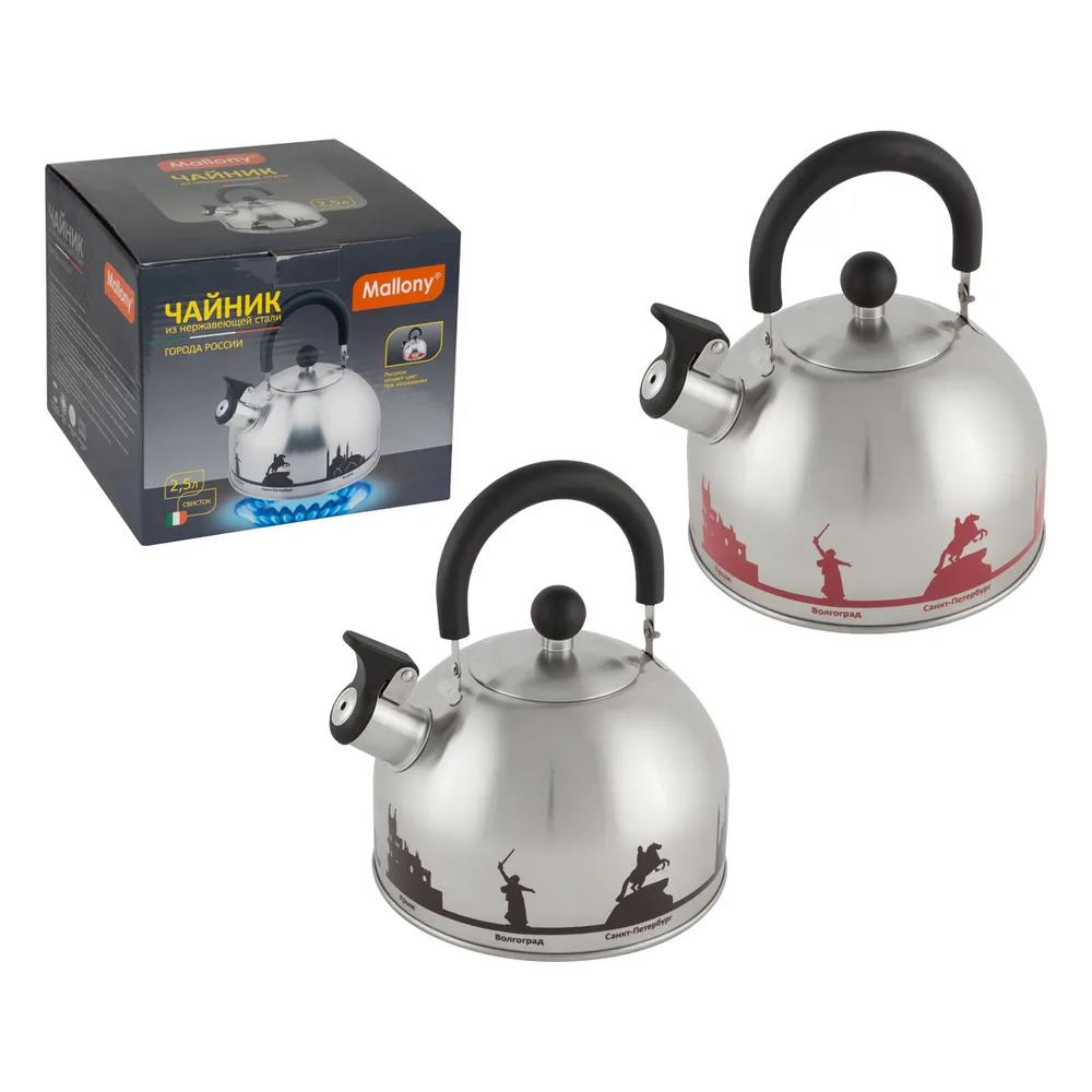 Изображение Чайник Mallony ГОРОДА РОССИИ с рисунком, меняющим цвет (006641) (2,5, л л /серебристый)