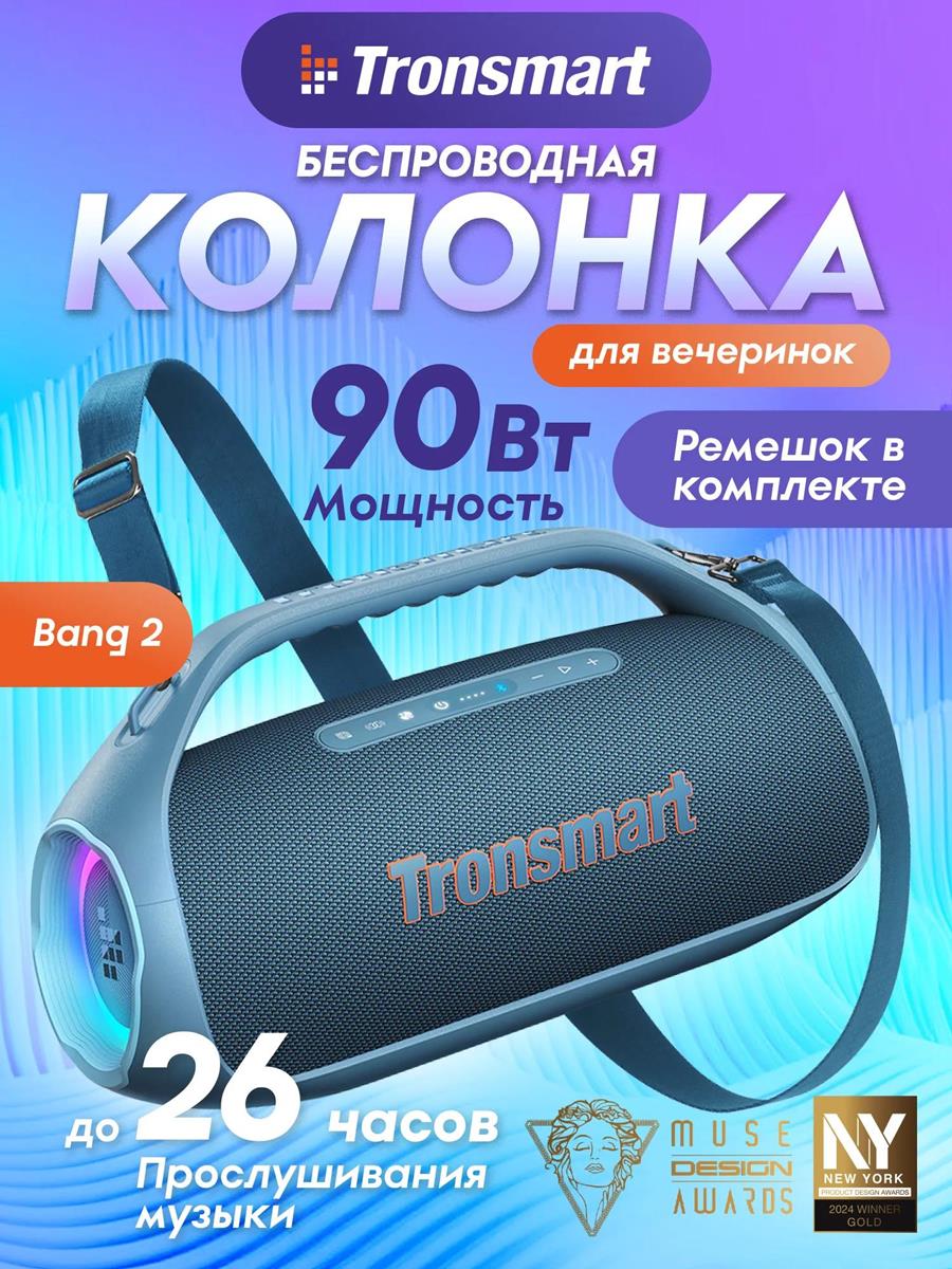 Изображение Портативная акустика Tronsmart Bang 2 Blue (P3000) (90 Вт   синий)