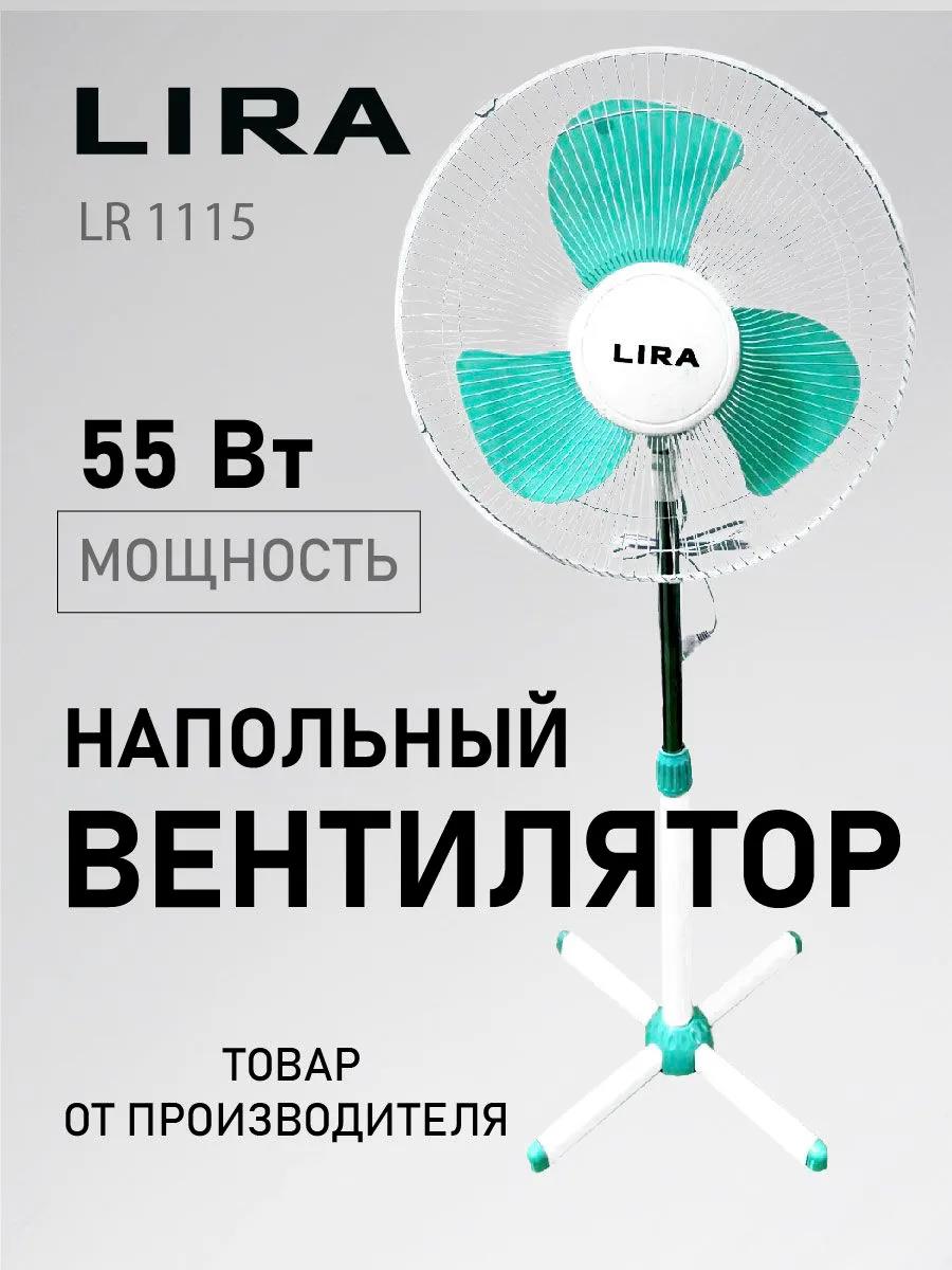 Изображение Вентилятор Lira LR 1115