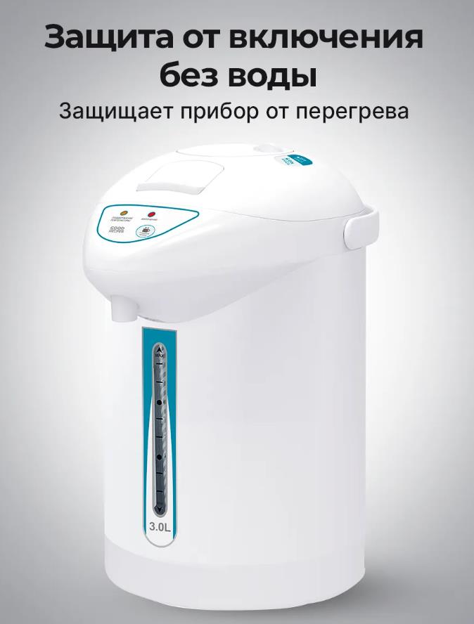 Изображение Термопот Goodhelper TP-30A10 white (3 л /900 Вт /белый)