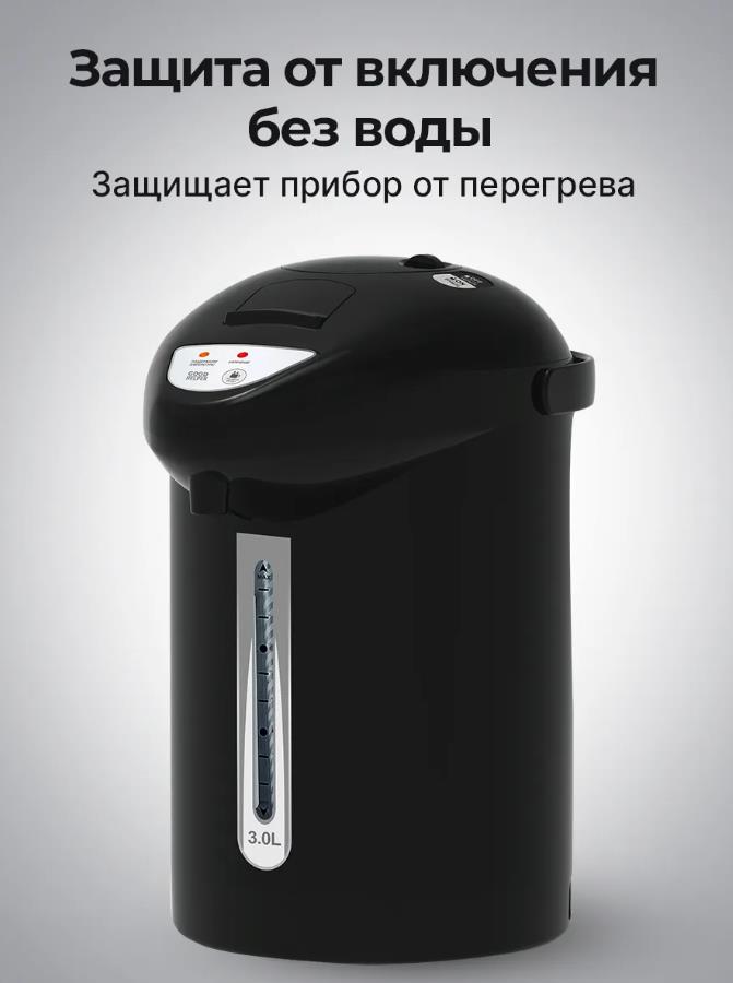 Изображение Термопот Goodhelper TP-30A10 black (3 л /900 Вт /черный)