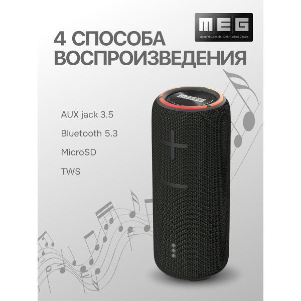 Изображение Портативная акустика MEG SSA45BL, 45Вт, Bluetooth, влагозащита IPX7, сабвуфер, эквалайзер (45 Вт   черный)
