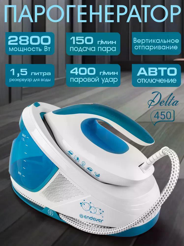Изображение Парогенератор Endever Delta-450, белый/голубой