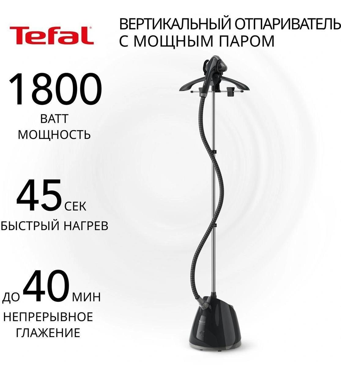 Изображение Отпариватель Tefal IT2461E0 (напольный 1800 Вт )