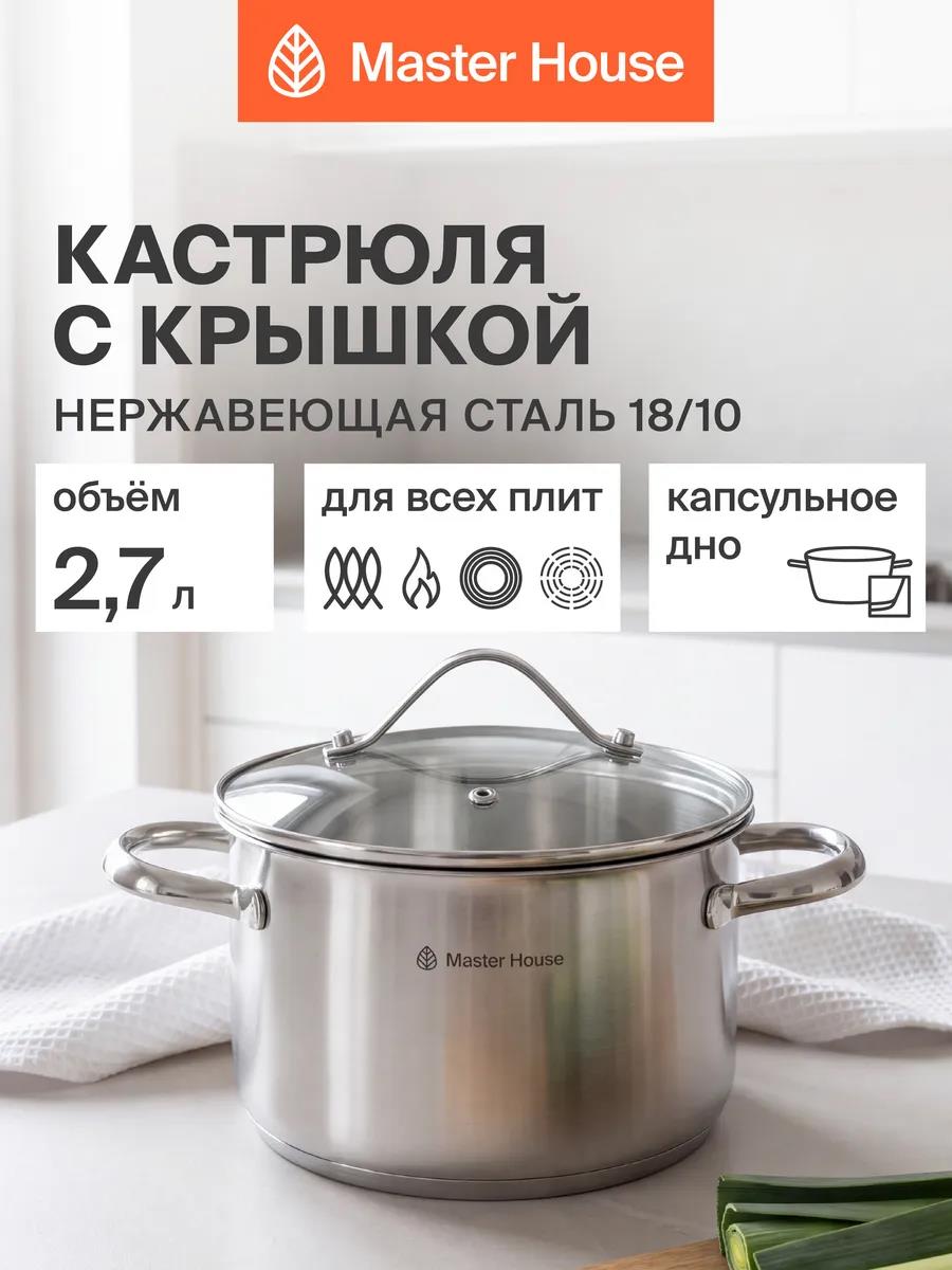 Изображение Кастрюля МАСТЕР ХАУС Айла-2,7 (2,7 л )